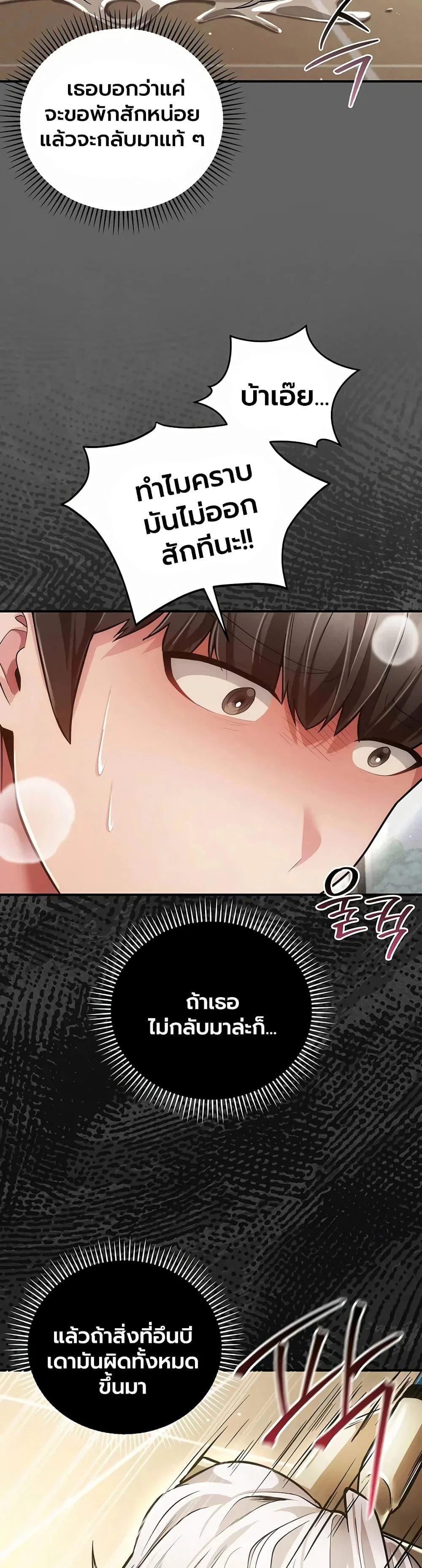 ผู้หญิงที่แต่งงานแล้วแต่เป็นความลับ ตอนที่ 20 หน้า 44 - โดจินแปลไทย