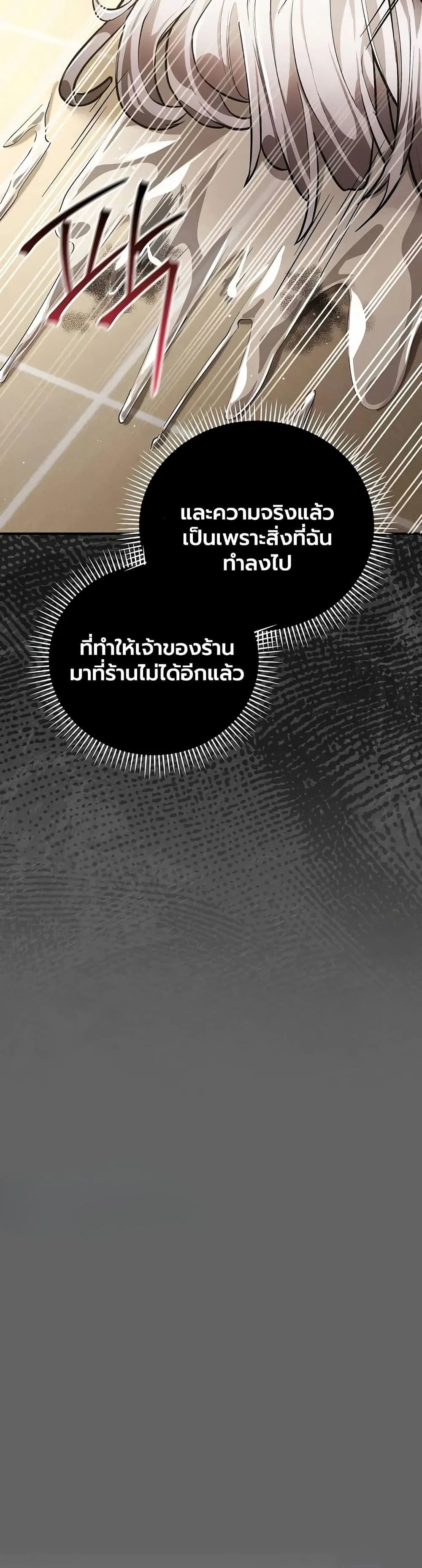 ผู้หญิงที่แต่งงานแล้วแต่เป็นความลับ ตอนที่ 20 หน้า 45 - โดจินแปลไทย