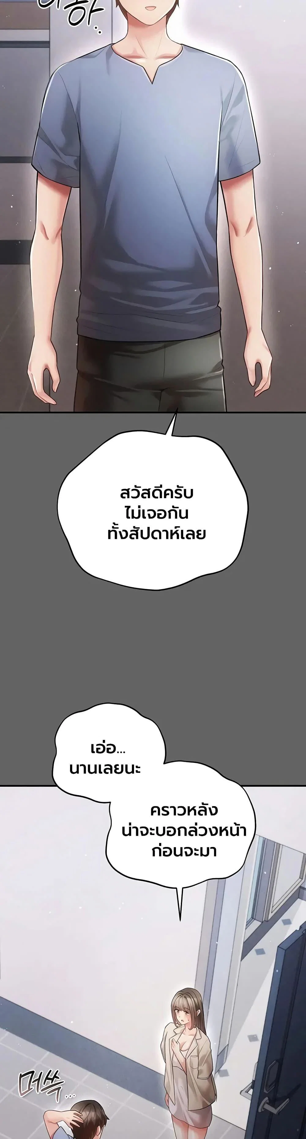 ผู้หญิงที่แต่งงานแล้วแต่เป็นความลับ ตอนที่ 20 หน้า 47 - โดจินแปลไทย