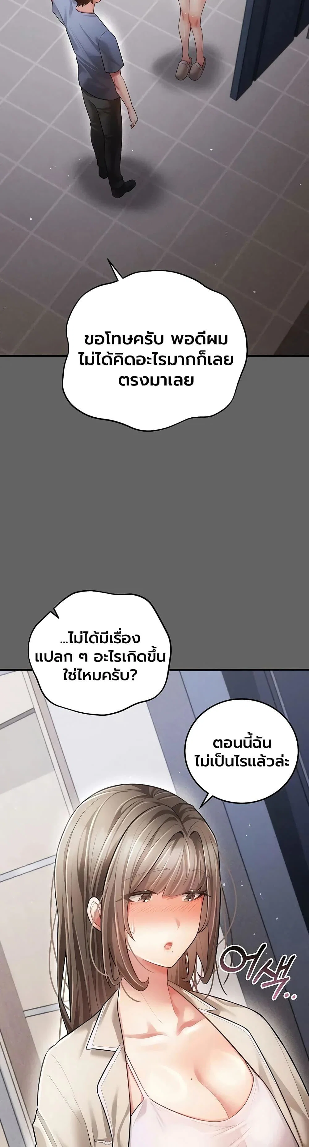 ผู้หญิงที่แต่งงานแล้วแต่เป็นความลับ ตอนที่ 20 หน้า 48 - โดจินแปลไทย