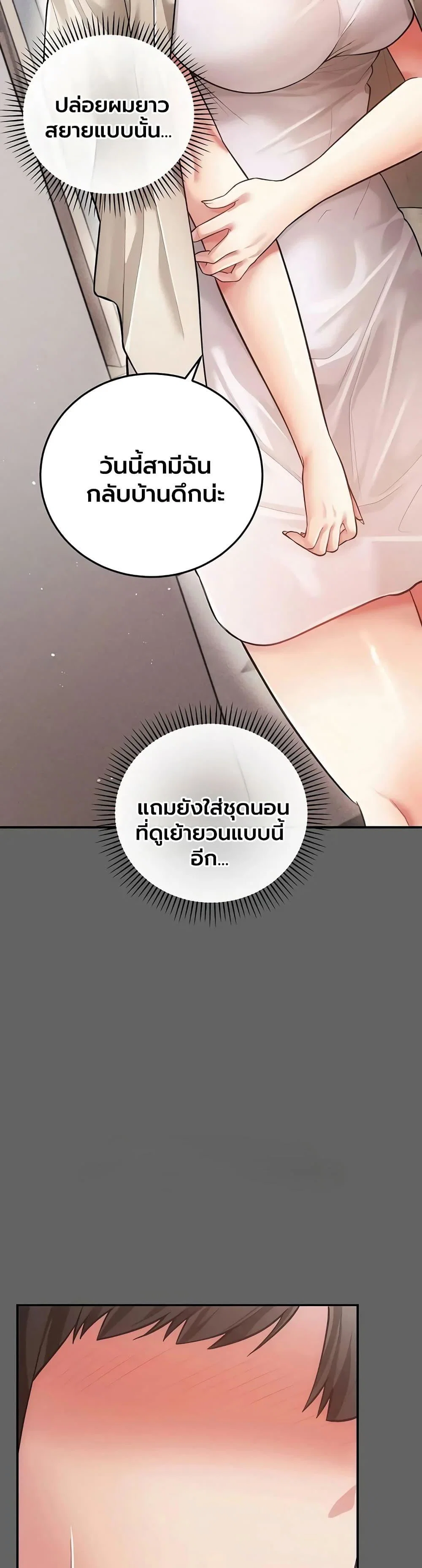 ผู้หญิงที่แต่งงานแล้วแต่เป็นความลับ ตอนที่ 20 หน้า 49 - โดจินแปลไทย