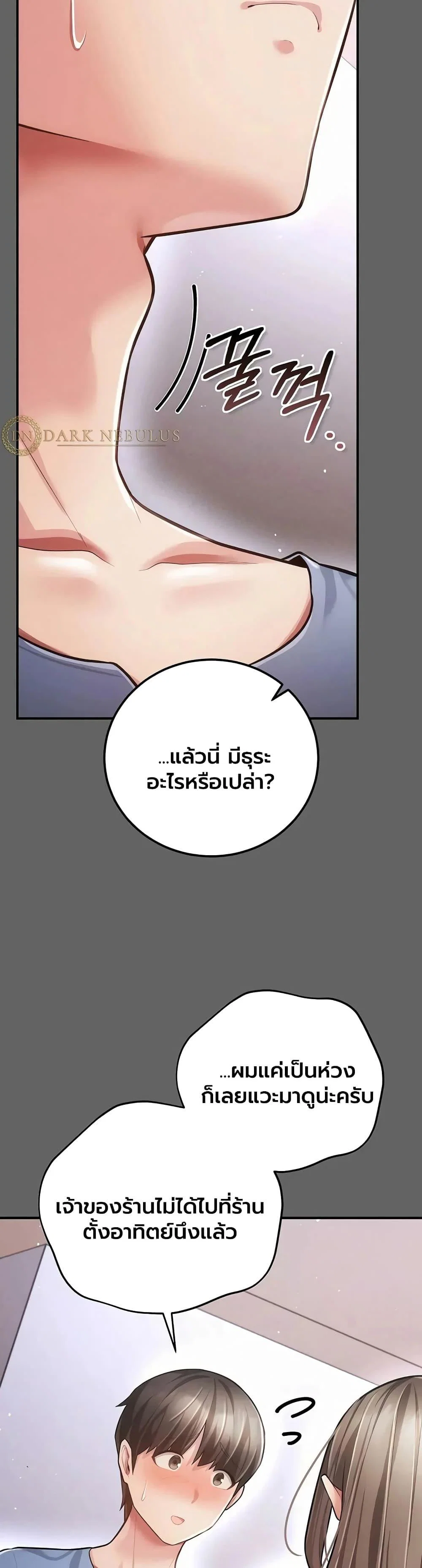 ผู้หญิงที่แต่งงานแล้วแต่เป็นความลับ ตอนที่ 20 หน้า 50 - โดจินแปลไทย