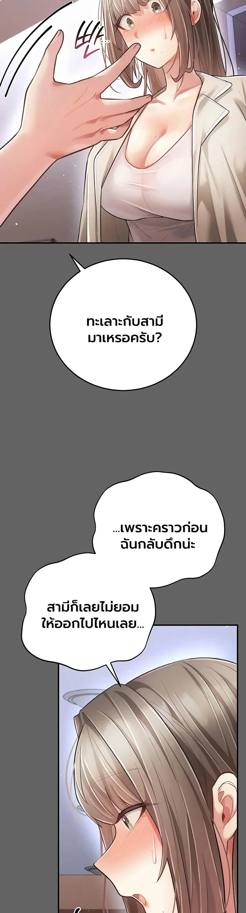 ผู้หญิงที่แต่งงานแล้วแต่เป็นความลับ ตอนที่ 20 หน้า 52 - โดจินแปลไทย