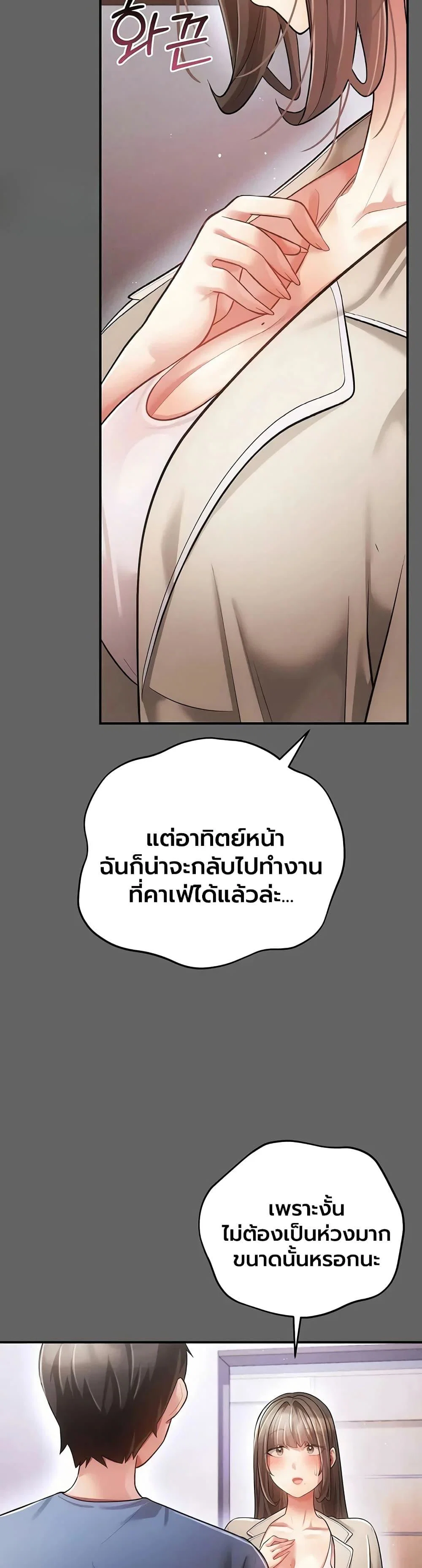 ผู้หญิงที่แต่งงานแล้วแต่เป็นความลับ ตอนที่ 20 หน้า 53 - โดจินแปลไทย