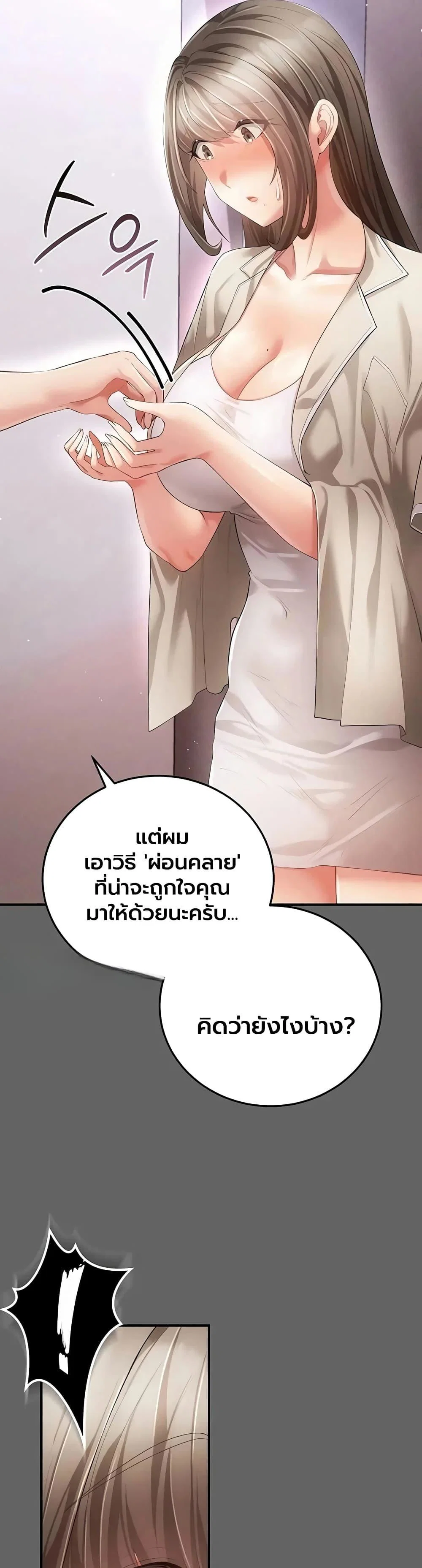 ผู้หญิงที่แต่งงานแล้วแต่เป็นความลับ ตอนที่ 20 หน้า 59 - โดจินแปลไทย