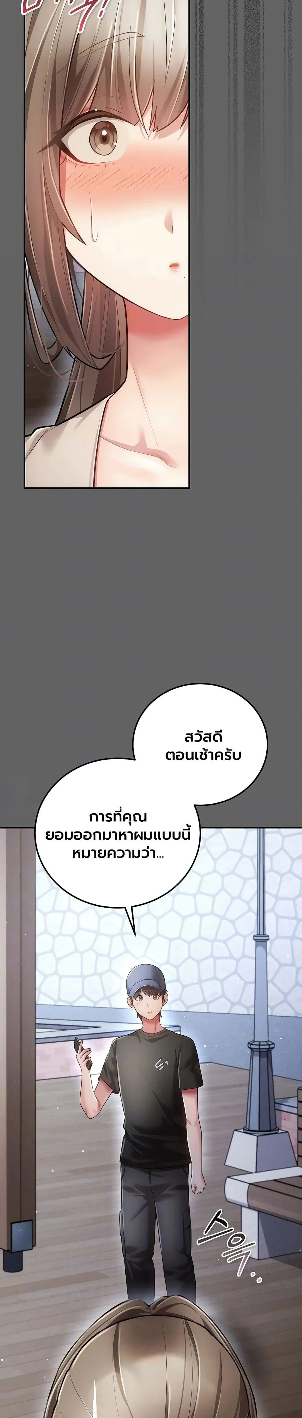 ผู้หญิงที่แต่งงานแล้วแต่เป็นความลับ ตอนที่ 21 หน้า 10 - โดจินแปลไทย