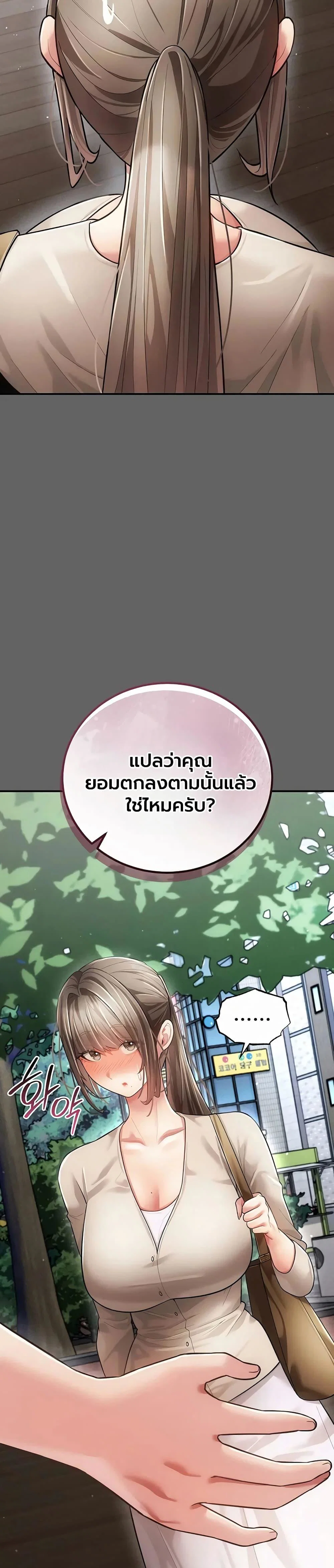 ผู้หญิงที่แต่งงานแล้วแต่เป็นความลับ ตอนที่ 21 หน้า 11 - โดจินแปลไทย