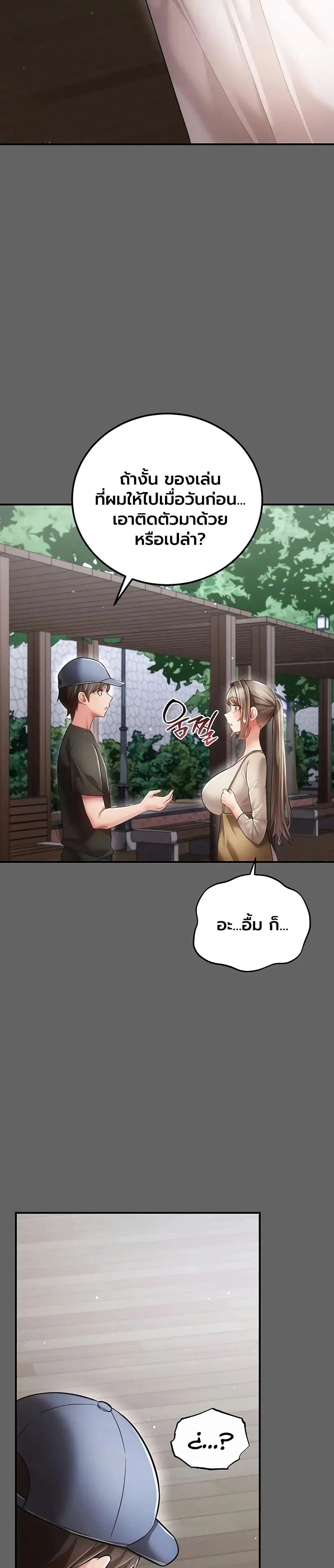 ผู้หญิงที่แต่งงานแล้วแต่เป็นความลับ ตอนที่ 21 หน้า 12 - โดจินแปลไทย