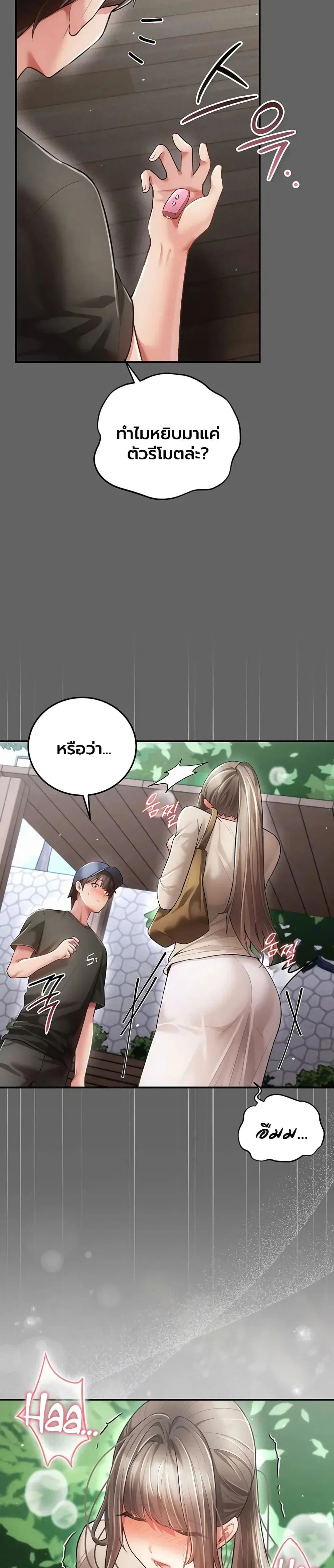 ผู้หญิงที่แต่งงานแล้วแต่เป็นความลับ ตอนที่ 21 หน้า 13 - โดจินแปลไทย