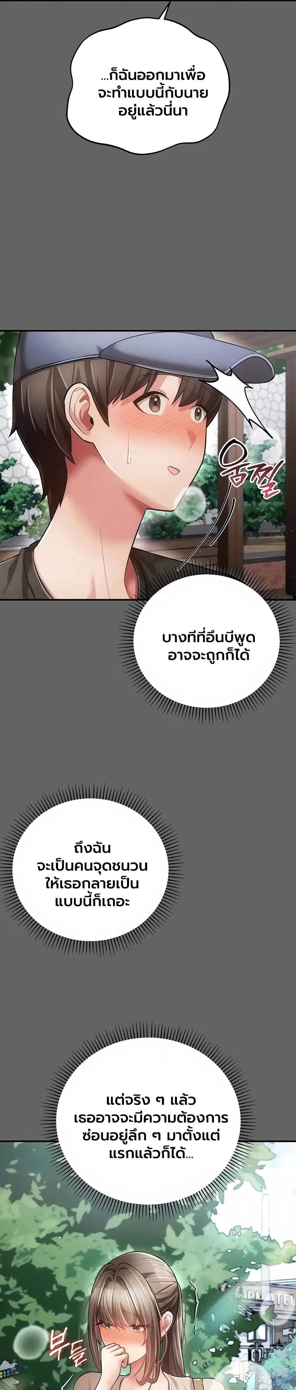 ผู้หญิงที่แต่งงานแล้วแต่เป็นความลับ ตอนที่ 21 หน้า 15 - โดจินแปลไทย