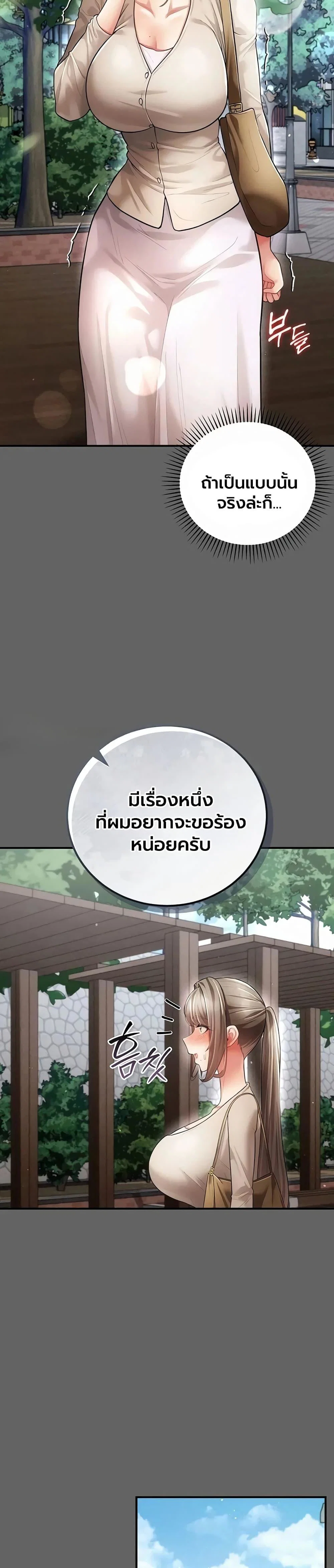 ผู้หญิงที่แต่งงานแล้วแต่เป็นความลับ ตอนที่ 21 หน้า 16 - โดจินแปลไทย