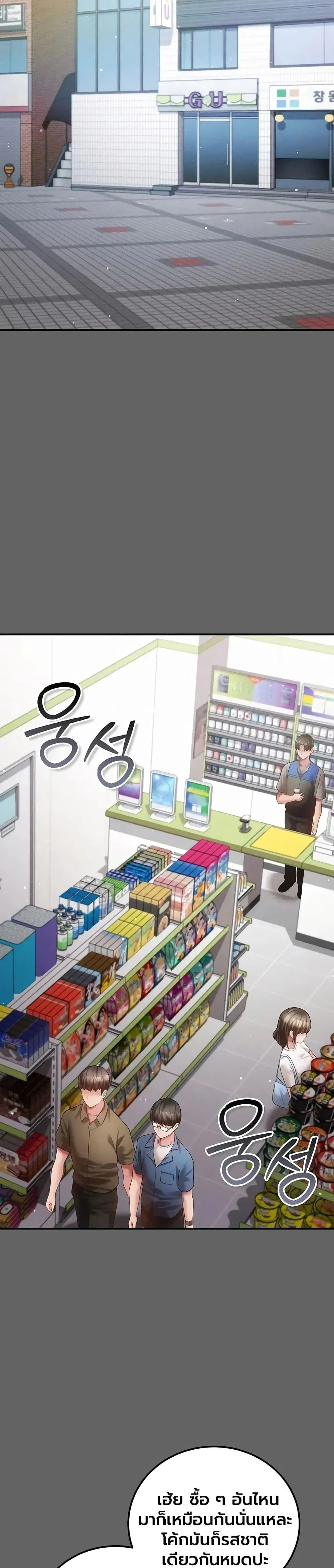 ผู้หญิงที่แต่งงานแล้วแต่เป็นความลับ ตอนที่ 21 หน้า 18 - โดจินแปลไทย