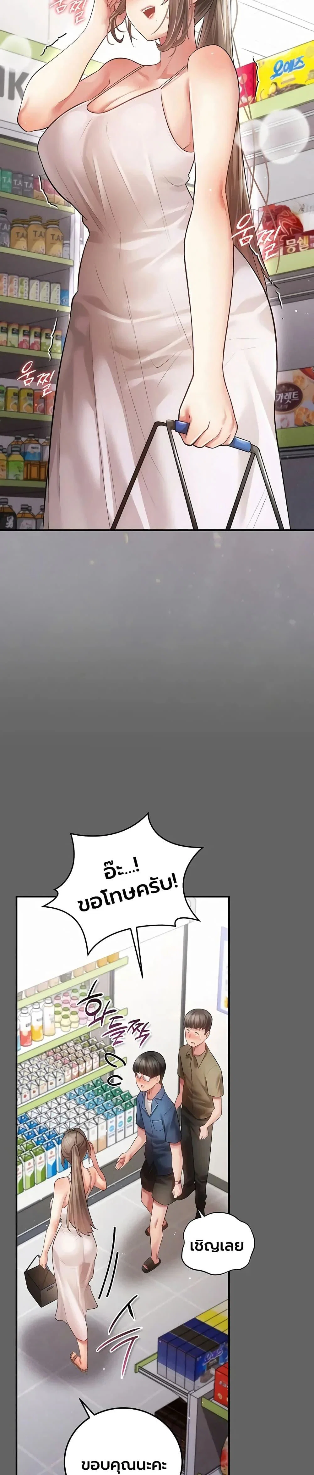 ผู้หญิงที่แต่งงานแล้วแต่เป็นความลับ ตอนที่ 21 หน้า 21 - โดจินแปลไทย