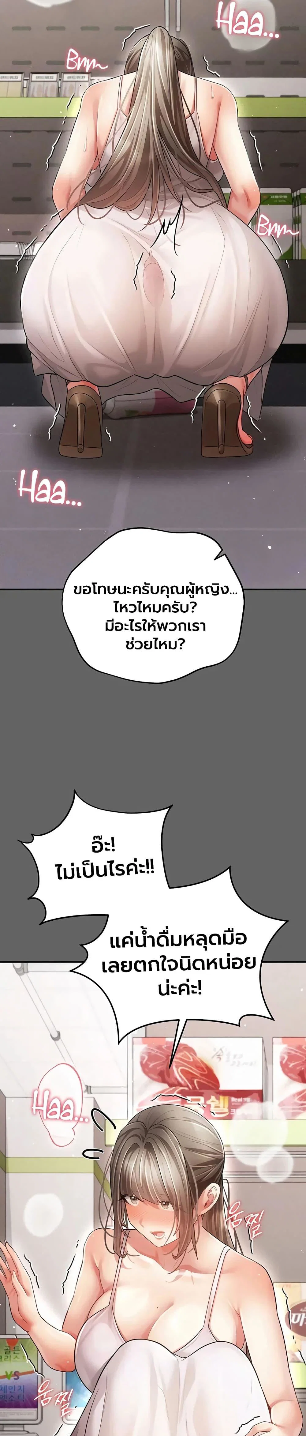 ผู้หญิงที่แต่งงานแล้วแต่เป็นความลับ ตอนที่ 21 หน้า 26 - โดจินแปลไทย
