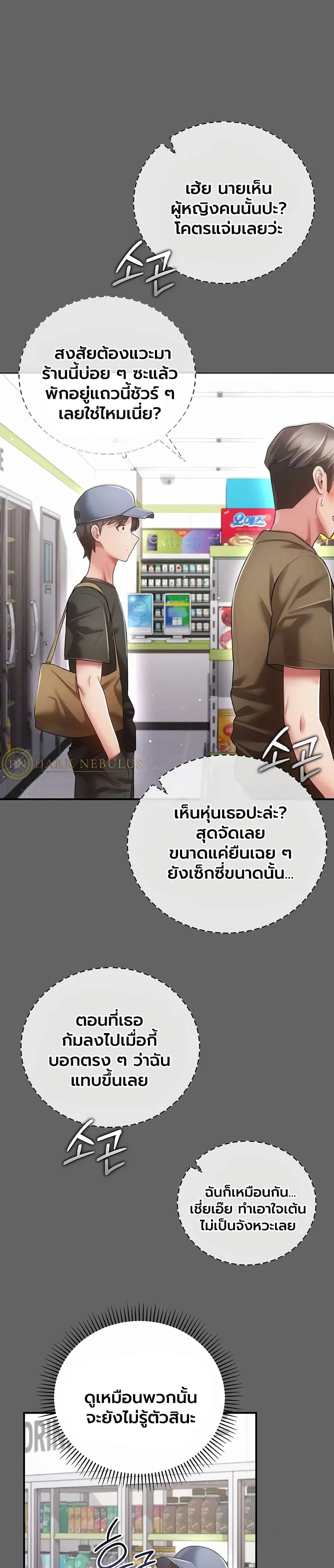ผู้หญิงที่แต่งงานแล้วแต่เป็นความลับ ตอนที่ 21 หน้า 28 - โดจินแปลไทย