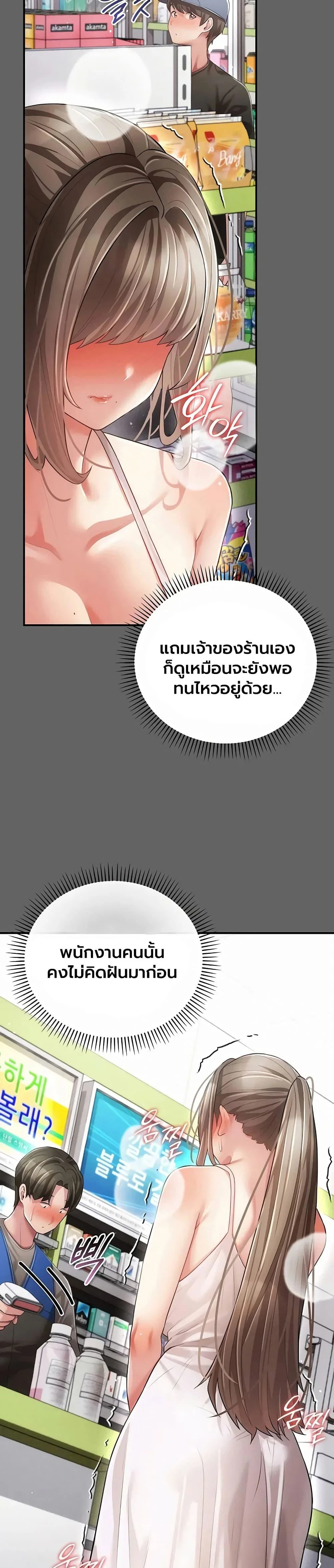 ผู้หญิงที่แต่งงานแล้วแต่เป็นความลับ ตอนที่ 21 หน้า 29 - โดจินแปลไทย