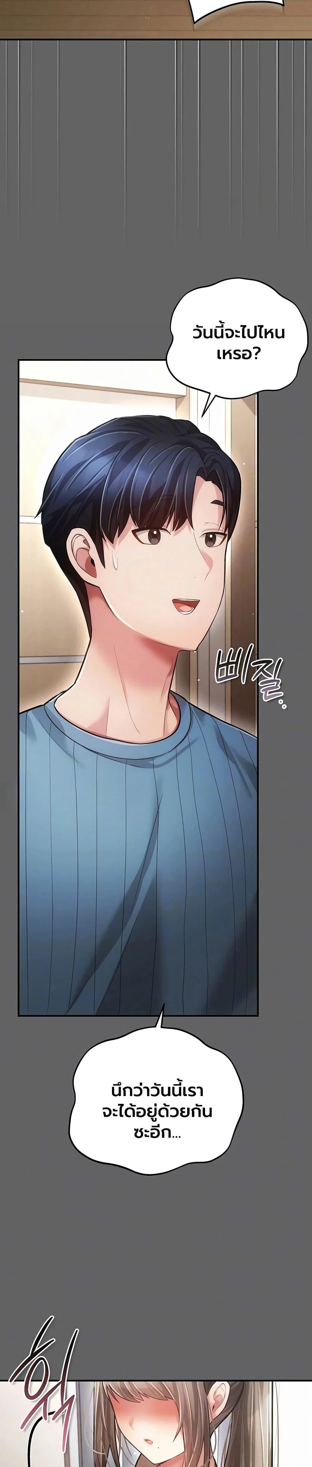 ผู้หญิงที่แต่งงานแล้วแต่เป็นความลับ ตอนที่ 21 หน้า 3 - โดจินแปลไทย