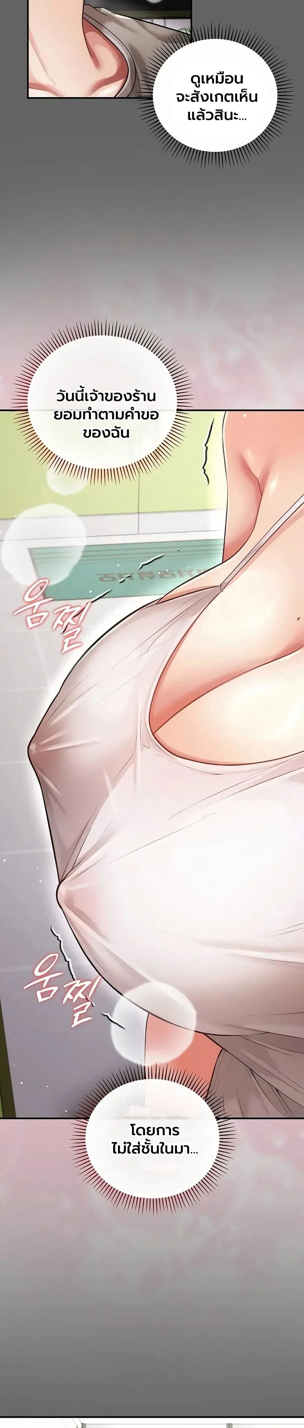 ผู้หญิงที่แต่งงานแล้วแต่เป็นความลับ ตอนที่ 21 หน้า 32 - โดจินแปลไทย