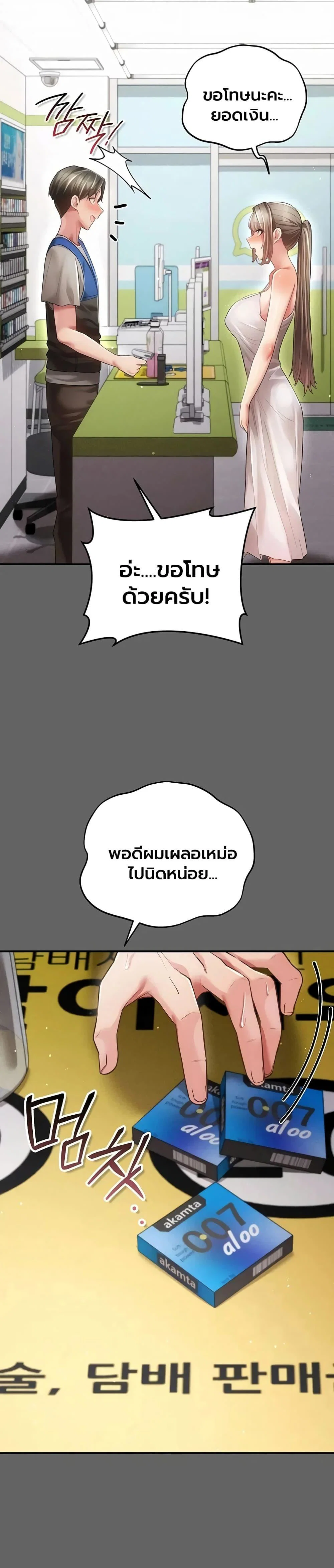 ผู้หญิงที่แต่งงานแล้วแต่เป็นความลับ ตอนที่ 21 หน้า 33 - โดจินแปลไทย