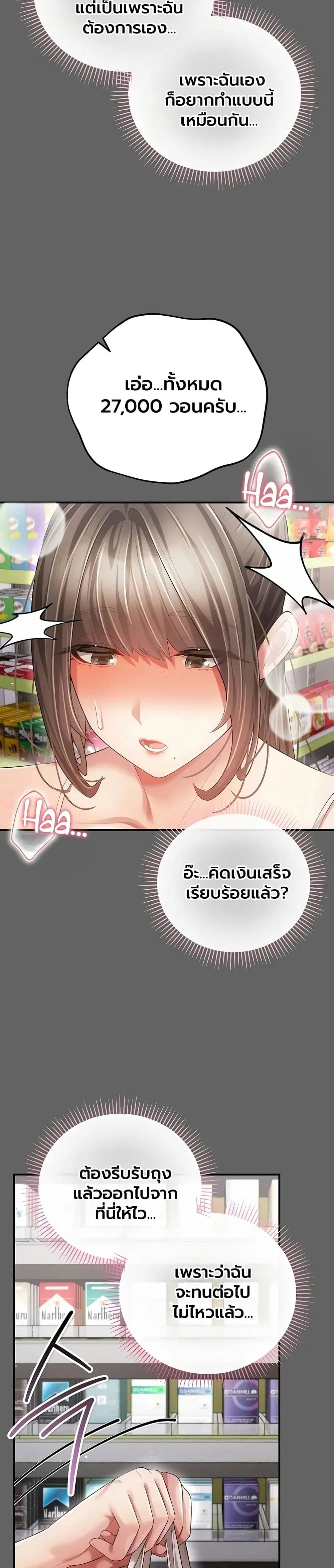 ผู้หญิงที่แต่งงานแล้วแต่เป็นความลับ ตอนที่ 21 หน้า 36 - โดจินแปลไทย