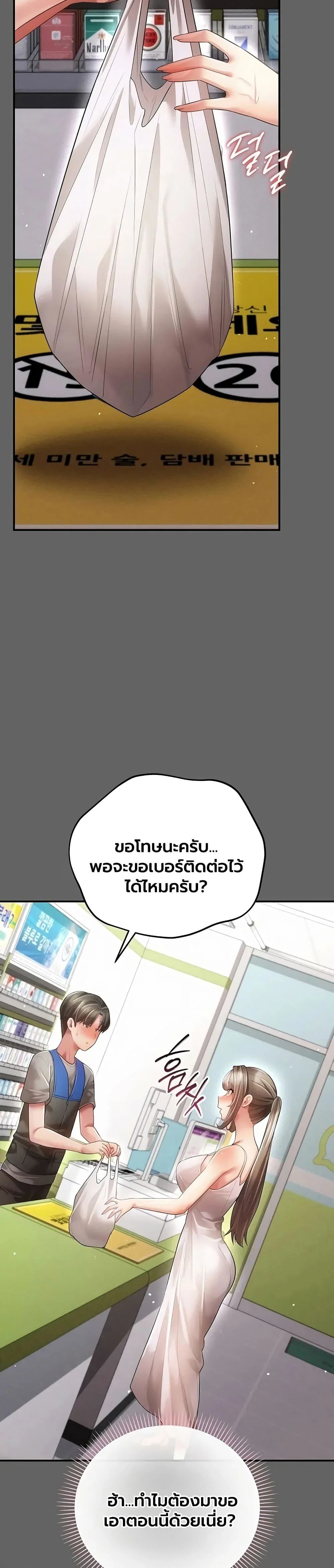 ผู้หญิงที่แต่งงานแล้วแต่เป็นความลับ ตอนที่ 21 หน้า 37 - โดจินแปลไทย