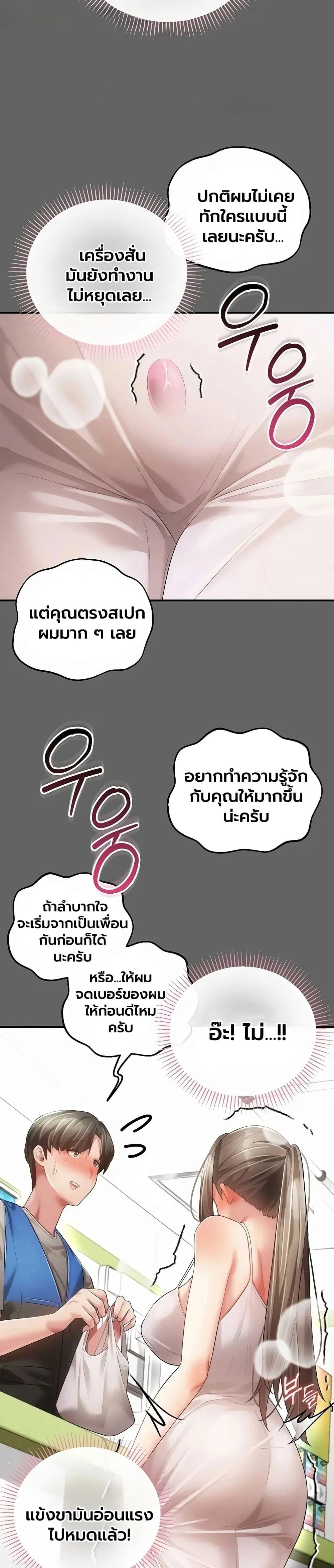 ผู้หญิงที่แต่งงานแล้วแต่เป็นความลับ ตอนที่ 21 หน้า 38 - โดจินแปลไทย