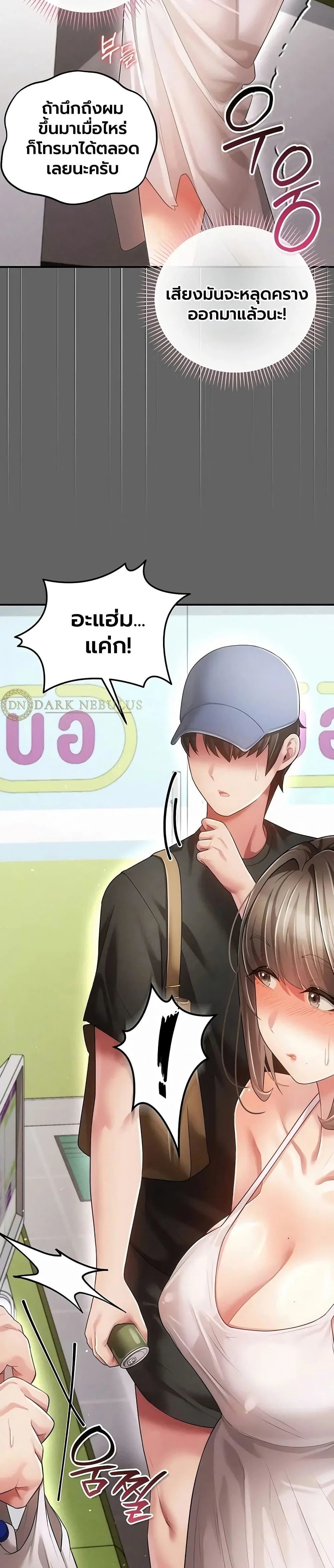 ผู้หญิงที่แต่งงานแล้วแต่เป็นความลับ ตอนที่ 21 หน้า 39 - โดจินแปลไทย
