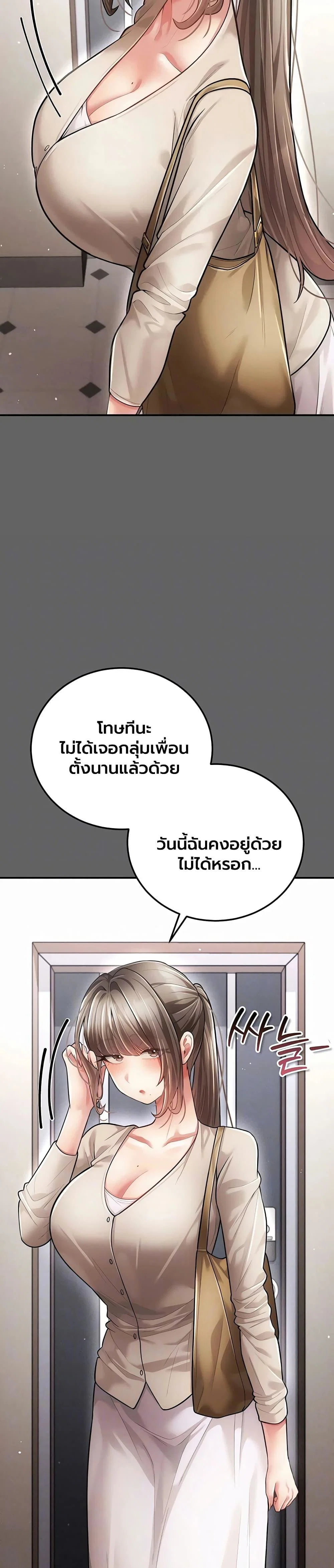 ผู้หญิงที่แต่งงานแล้วแต่เป็นความลับ ตอนที่ 21 หน้า 4 - โดจินแปลไทย