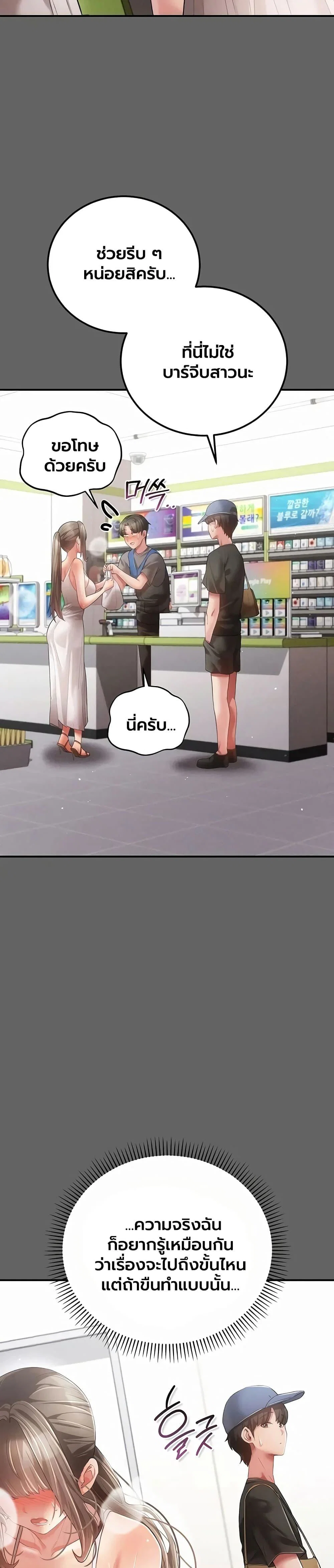 ผู้หญิงที่แต่งงานแล้วแต่เป็นความลับ ตอนที่ 21 หน้า 40 - โดจินแปลไทย