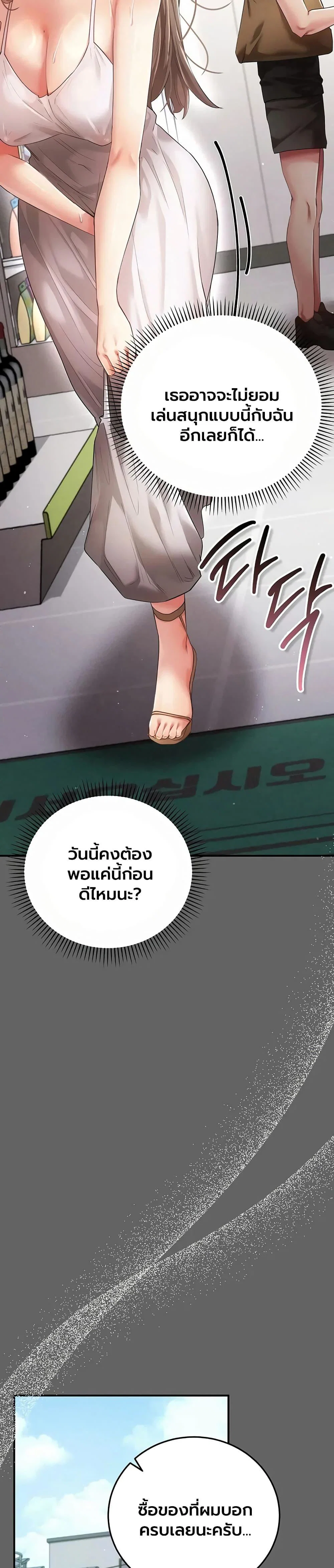 ผู้หญิงที่แต่งงานแล้วแต่เป็นความลับ ตอนที่ 21 หน้า 41 - โดจินแปลไทย