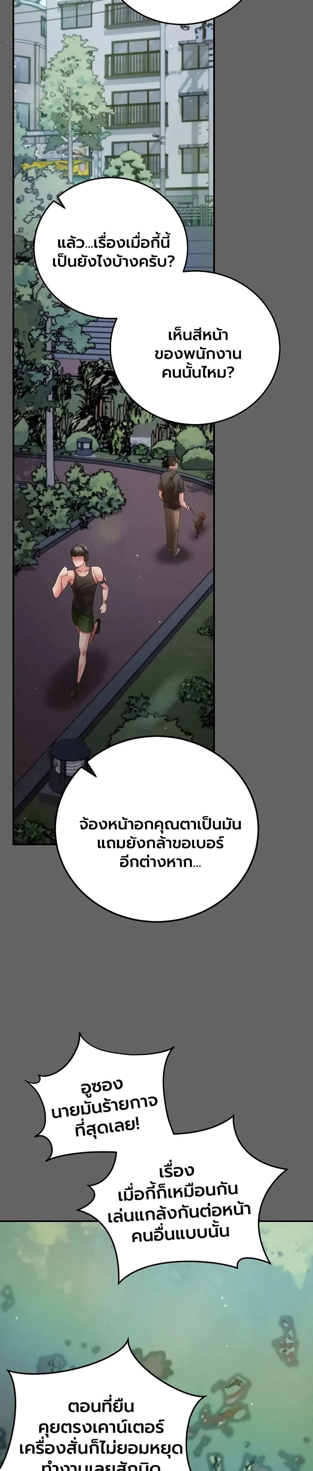 ผู้หญิงที่แต่งงานแล้วแต่เป็นความลับ ตอนที่ 21 หน้า 42 - โดจินแปลไทย