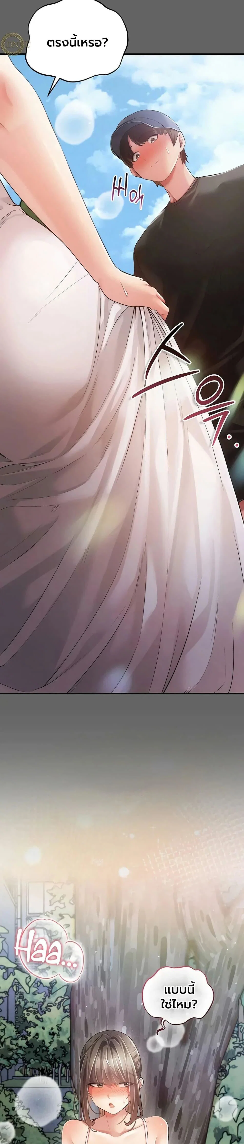ผู้หญิงที่แต่งงานแล้วแต่เป็นความลับ ตอนที่ 21 หน้า 45 - โดจินแปลไทย