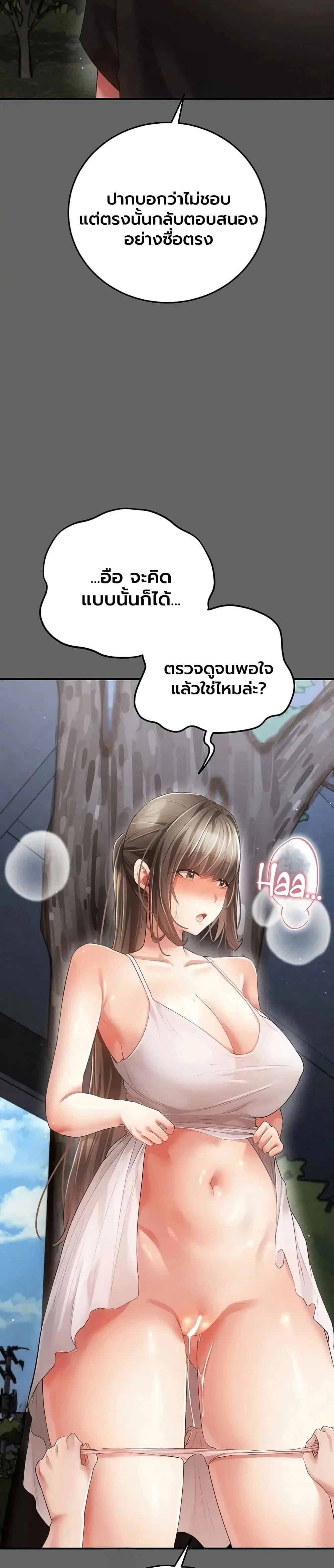 ผู้หญิงที่แต่งงานแล้วแต่เป็นความลับ ตอนที่ 21 หน้า 47 - โดจินแปลไทย