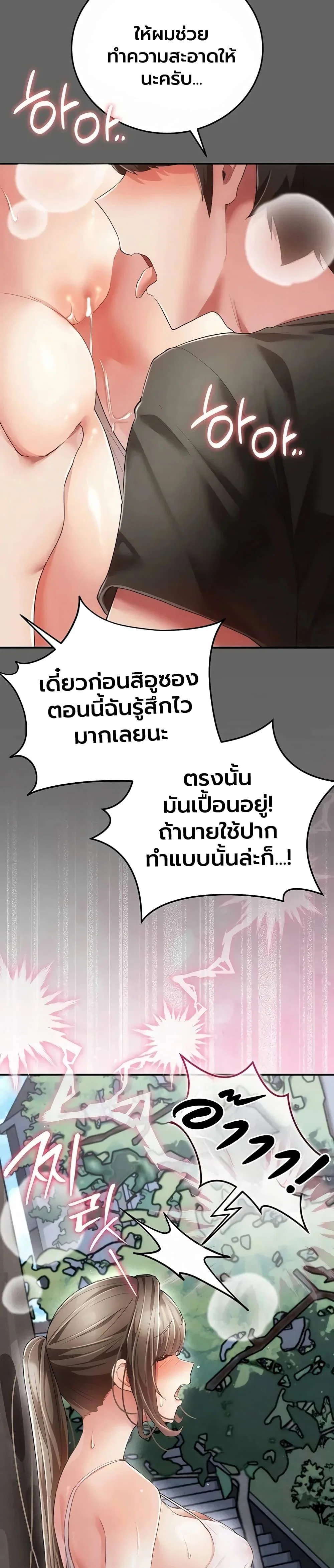 ผู้หญิงที่แต่งงานแล้วแต่เป็นความลับ ตอนที่ 21 หน้า 49 - โดจินแปลไทย