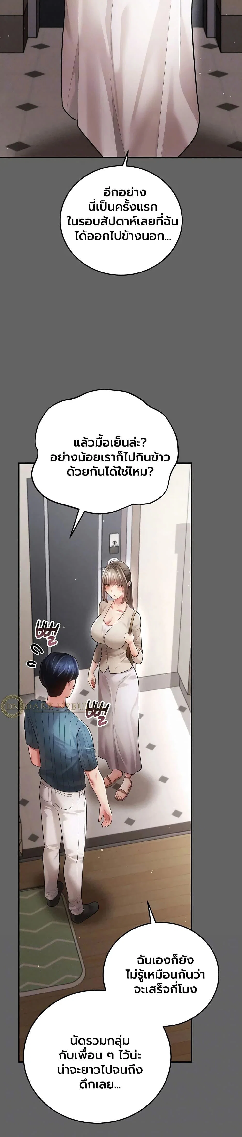 ผู้หญิงที่แต่งงานแล้วแต่เป็นความลับ ตอนที่ 21 หน้า 5 - โดจินแปลไทย