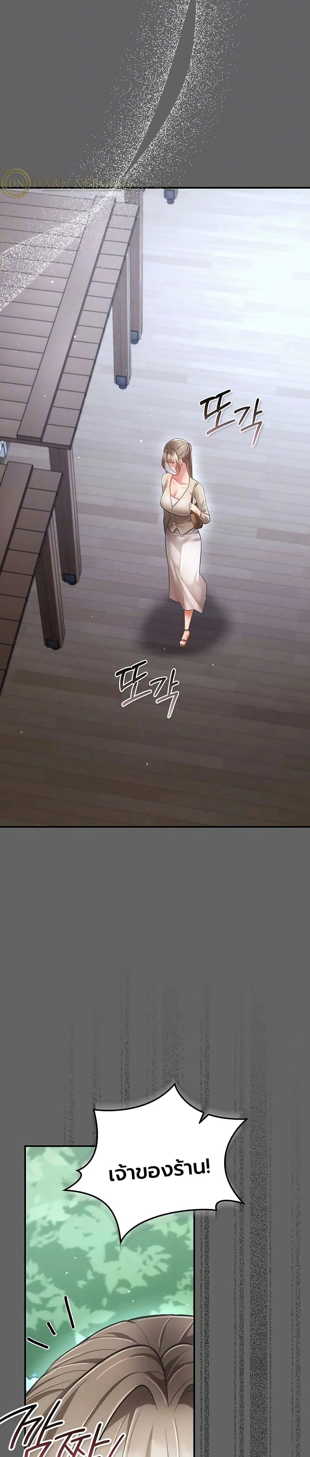 ผู้หญิงที่แต่งงานแล้วแต่เป็นความลับ ตอนที่ 21 หน้า 9 - โดจินแปลไทย
