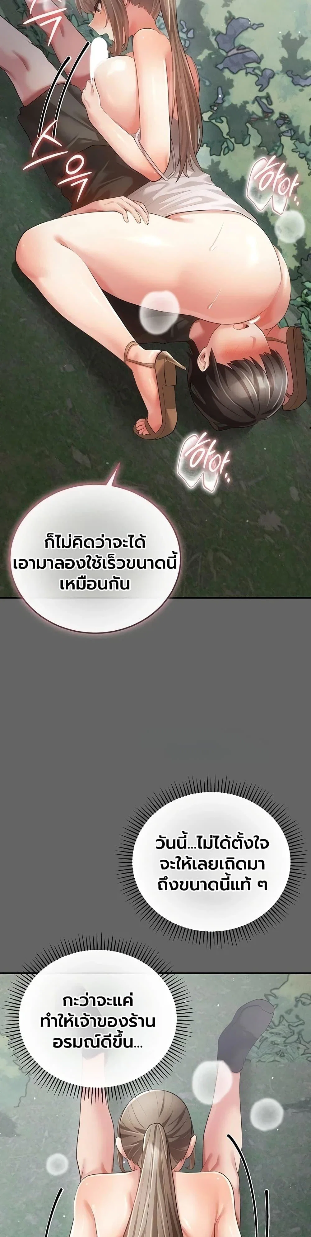 ผู้หญิงที่แต่งงานแล้วแต่เป็นความลับ ตอนที่ 22 หน้า 10 - โดจินแปลไทย