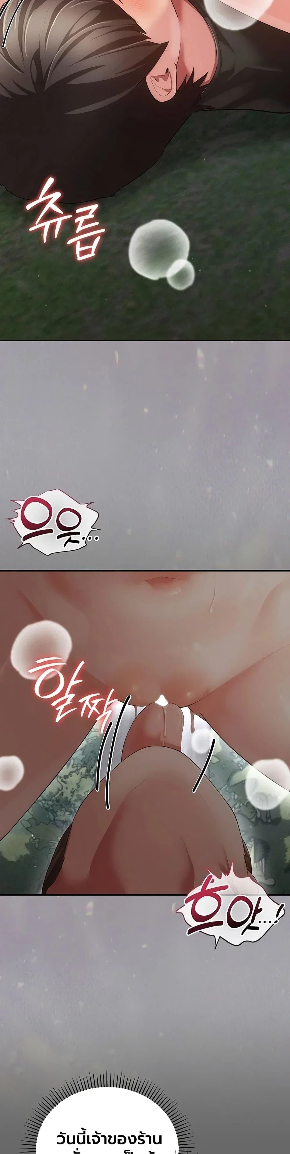 ผู้หญิงที่แต่งงานแล้วแต่เป็นความลับ ตอนที่ 22 หน้า 21 - โดจินแปลไทย