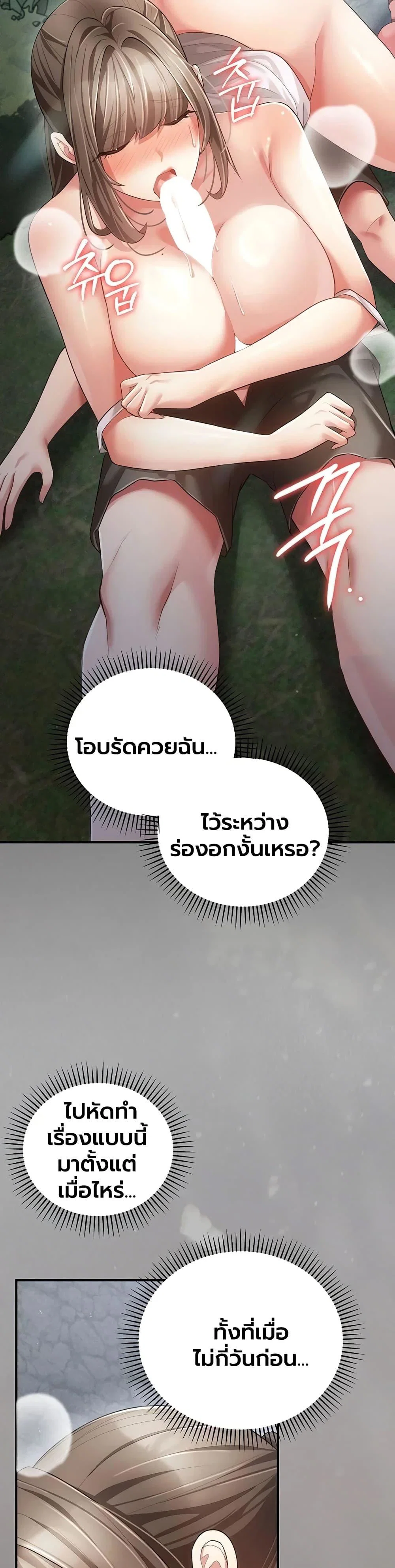 ผู้หญิงที่แต่งงานแล้วแต่เป็นความลับ ตอนที่ 22 หน้า 3 - โดจินแปลไทย