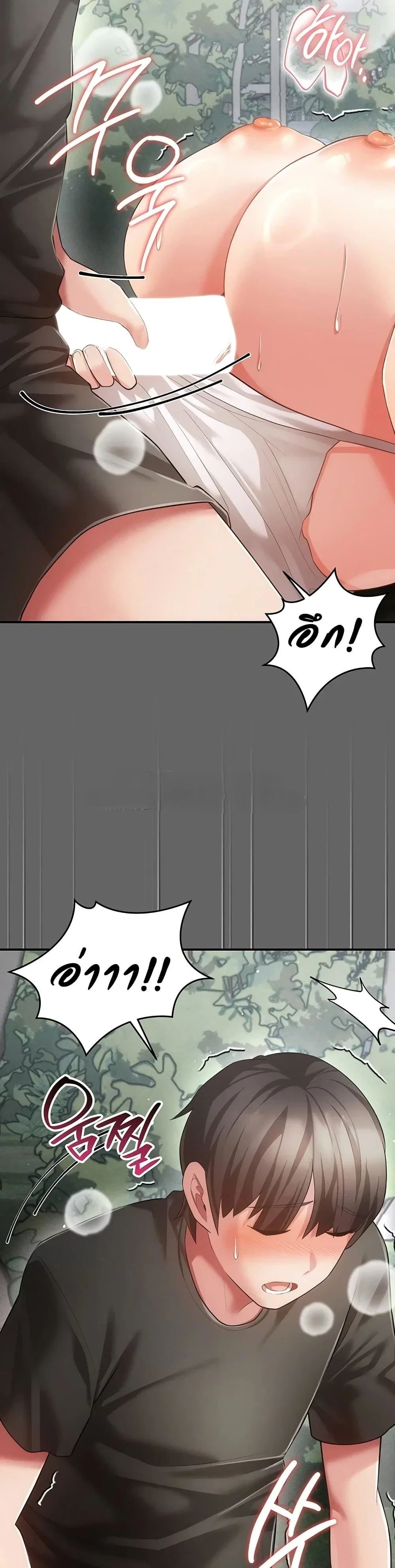 ผู้หญิงที่แต่งงานแล้วแต่เป็นความลับ ตอนที่ 22 หน้า 34 - โดจินแปลไทย