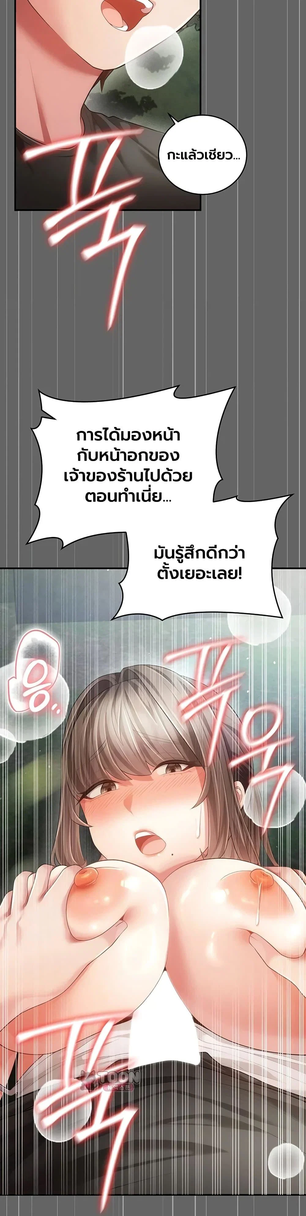 ผู้หญิงที่แต่งงานแล้วแต่เป็นความลับ ตอนที่ 22 หน้า 38 - โดจินแปลไทย