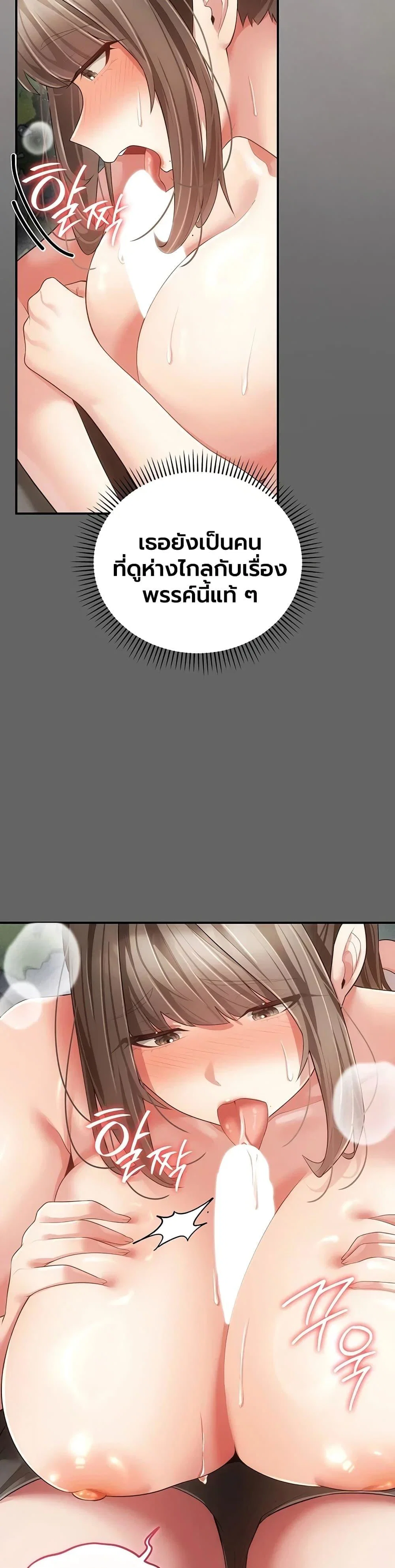 ผู้หญิงที่แต่งงานแล้วแต่เป็นความลับ ตอนที่ 22 หน้า 4 - โดจินแปลไทย