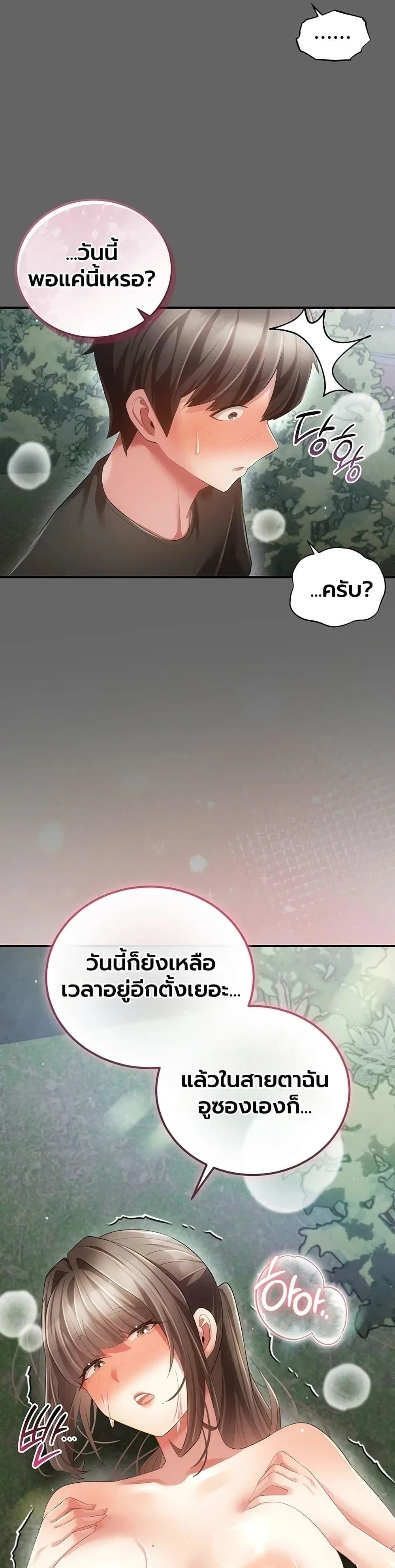 ผู้หญิงที่แต่งงานแล้วแต่เป็นความลับ ตอนที่ 22 หน้า 43 - โดจินแปลไทย