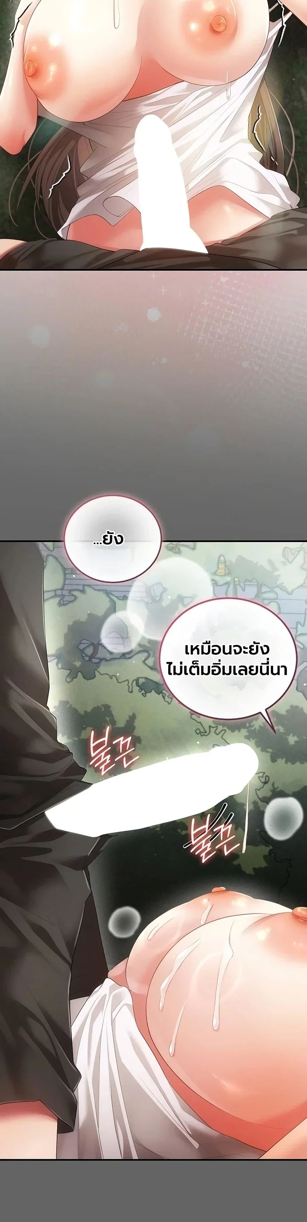 ผู้หญิงที่แต่งงานแล้วแต่เป็นความลับ ตอนที่ 22 หน้า 44 - โดจินแปลไทย