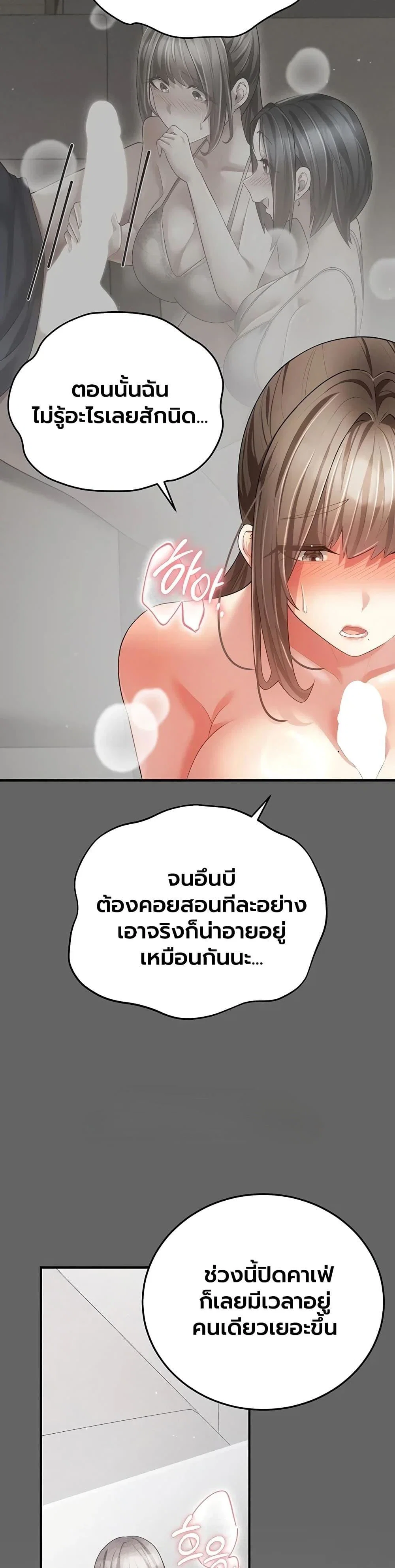 ผู้หญิงที่แต่งงานแล้วแต่เป็นความลับ ตอนที่ 22 หน้า 7 - โดจินแปลไทย