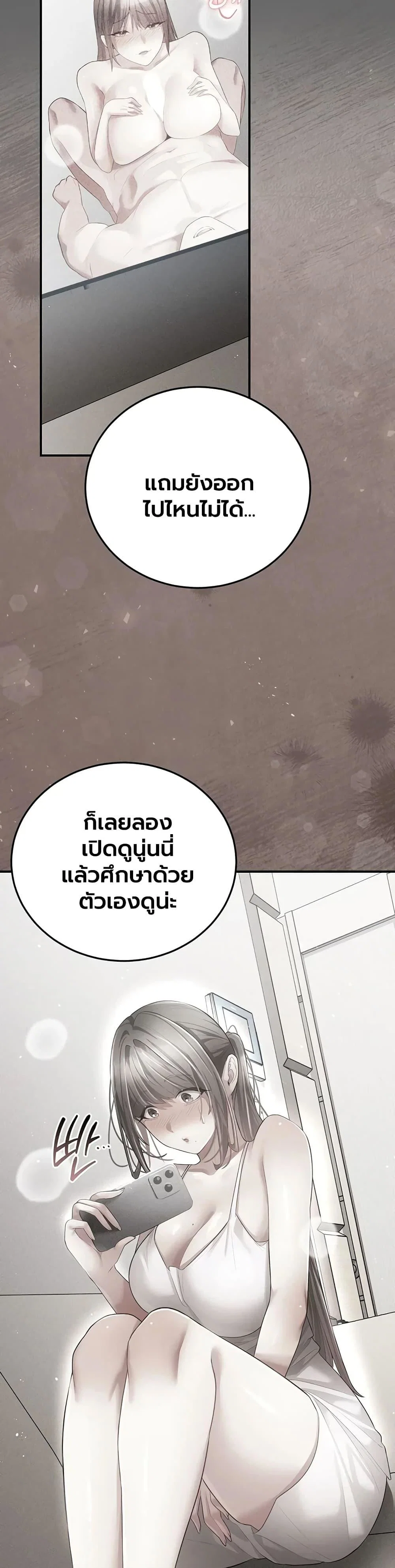 ผู้หญิงที่แต่งงานแล้วแต่เป็นความลับ ตอนที่ 22 หน้า 8 - โดจินแปลไทย