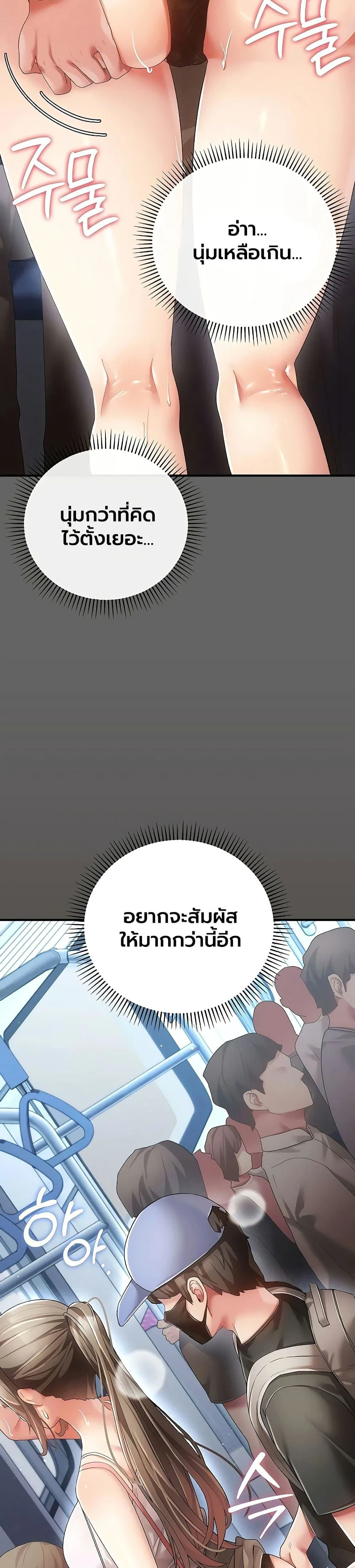 ผู้หญิงที่แต่งงานแล้วแต่เป็นความลับ ตอนที่ 3 หน้า 12 - โดจินแปลไทย