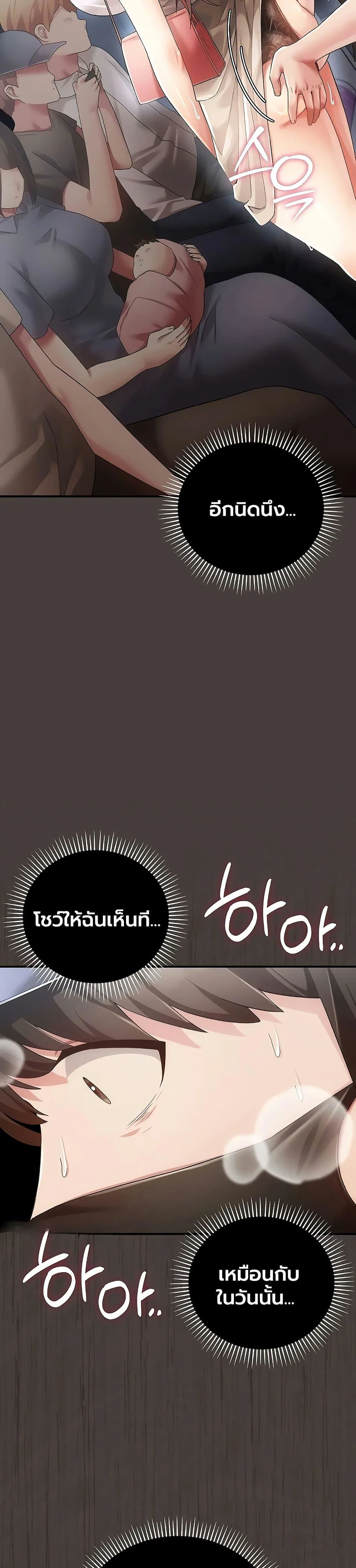 ผู้หญิงที่แต่งงานแล้วแต่เป็นความลับ ตอนที่ 3 หน้า 13 - โดจินแปลไทย