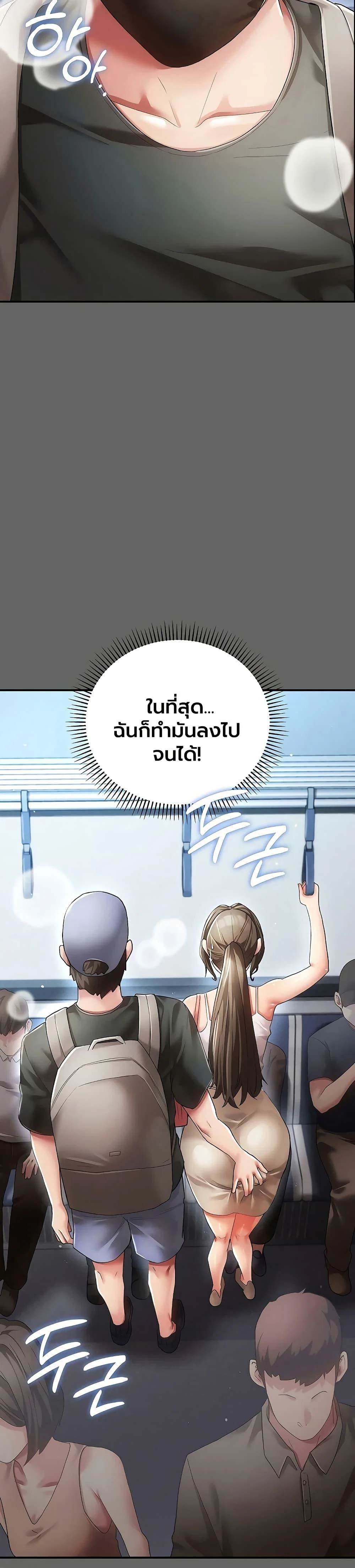 ผู้หญิงที่แต่งงานแล้วแต่เป็นความลับ ตอนที่ 3 หน้า 2 - โดจินแปลไทย