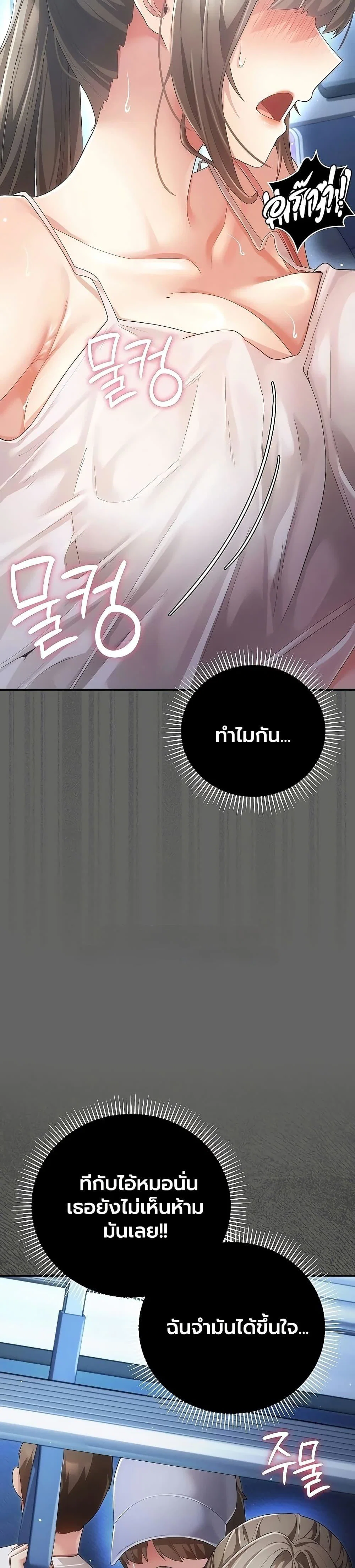 ผู้หญิงที่แต่งงานแล้วแต่เป็นความลับ ตอนที่ 3 หน้า 20 - โดจินแปลไทย